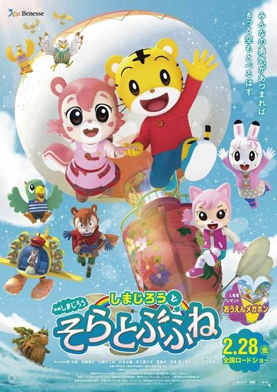 巧虎大飞船历险记