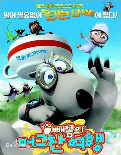 倒霉熊之茶杯旅行记