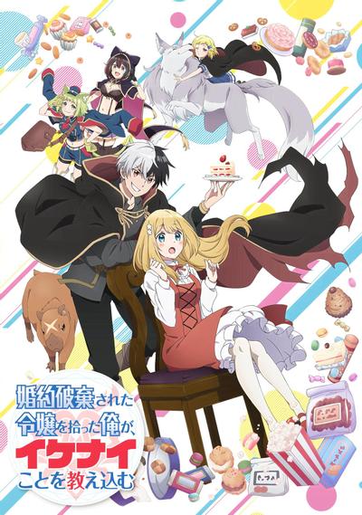 捡走被人悔婚的千金，教会她坏坏的幸福生活