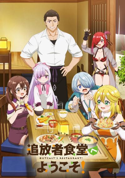 欢迎光临流放者食堂！