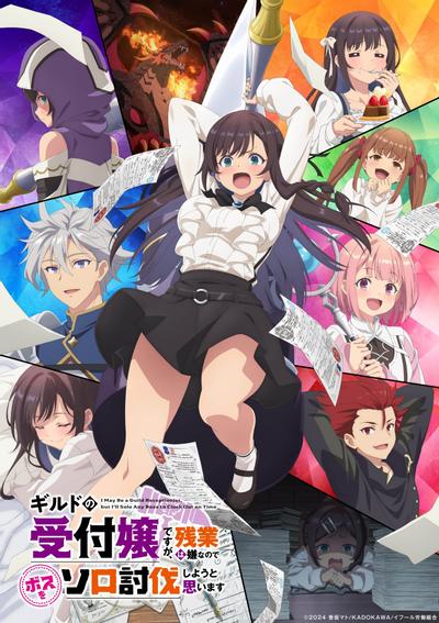 虽然是公会柜台小姐，但是因为讨厌加班所以要去单挑BOSS