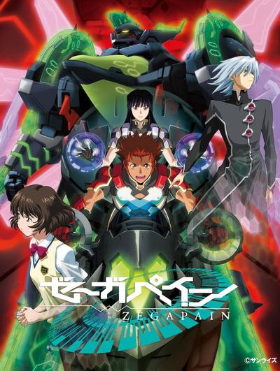 ZEGAPAIN