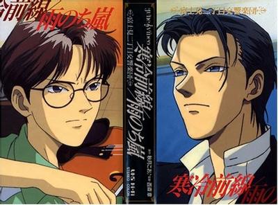 富士见二丁目交响乐团