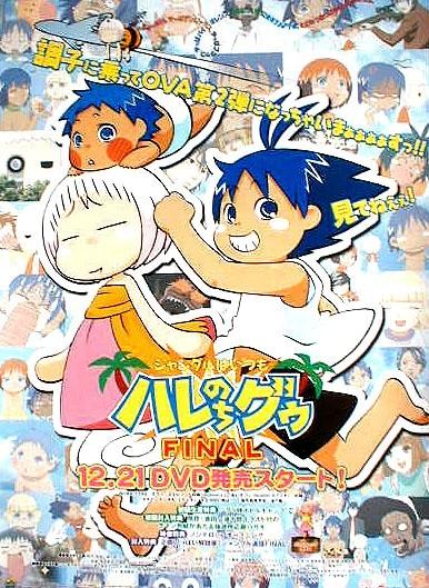 热带雨林的爆笑生活FINAL