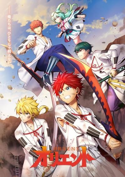 东方少年 第2部分