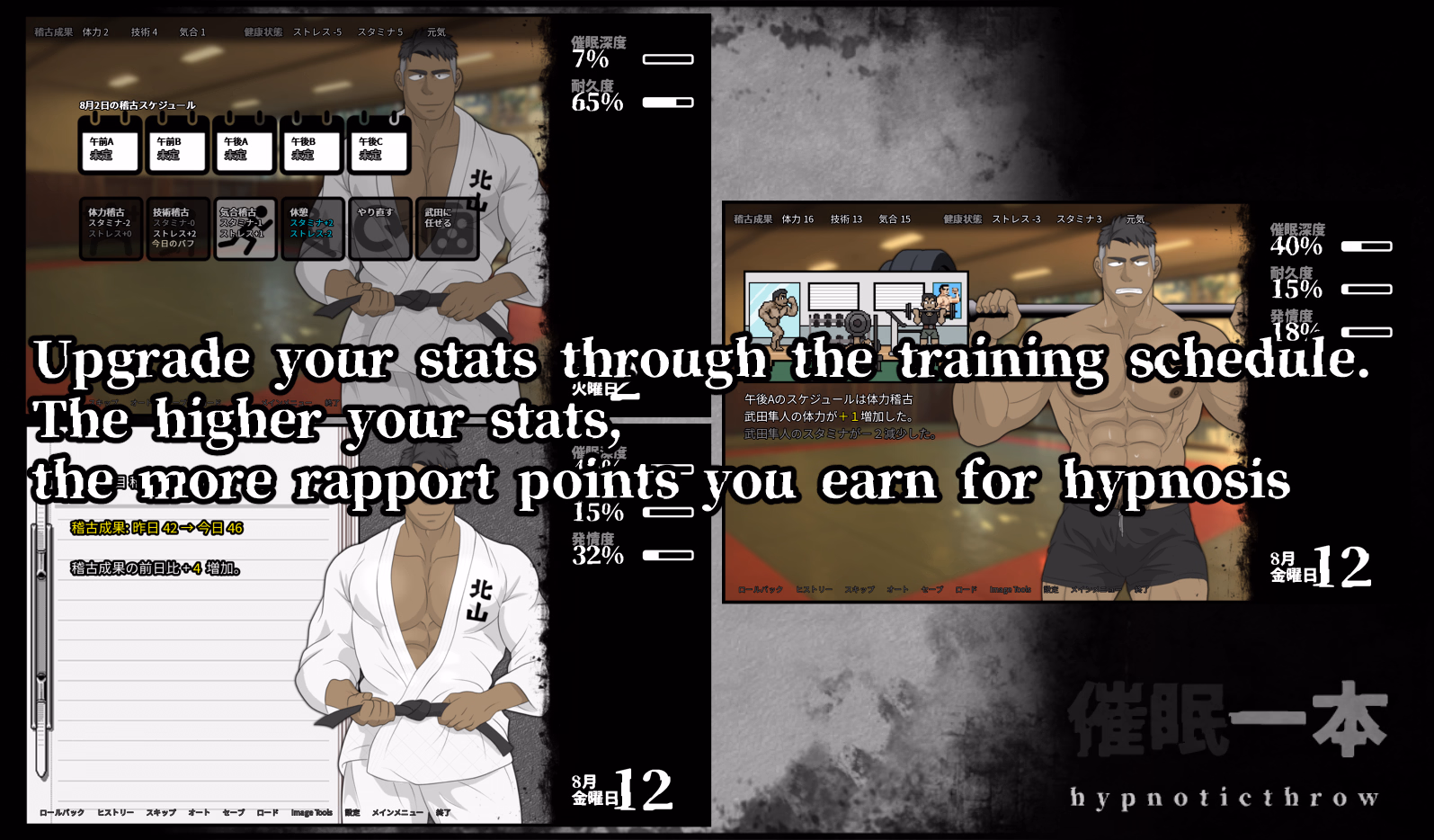 催眠柔道部：洗脑控制实验篇2（Saimin Ippon : hypnoticthrow Part 2）v0.1 精翻汉化 游戏截图 8