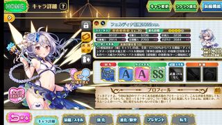 Otogi Frontier R Ferdina Bride 2022ver (2)