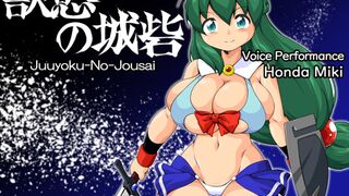 Juuyoku no Jousai, the Fortress of Carnal Lust