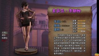 【Treasure of Nadia】Part57 Sofia