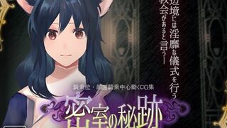 Secret Cumfession Room: Man’s Seed Joy of Sinner’s Desiring