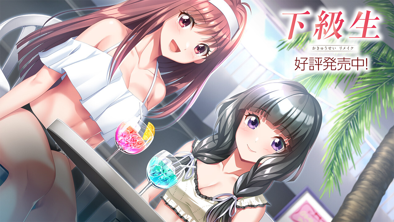 超精品大作ADV/汉化/新作丨下级生重制版 下級生リメイク +豪华版+特典【20251222】 游戏截图 4