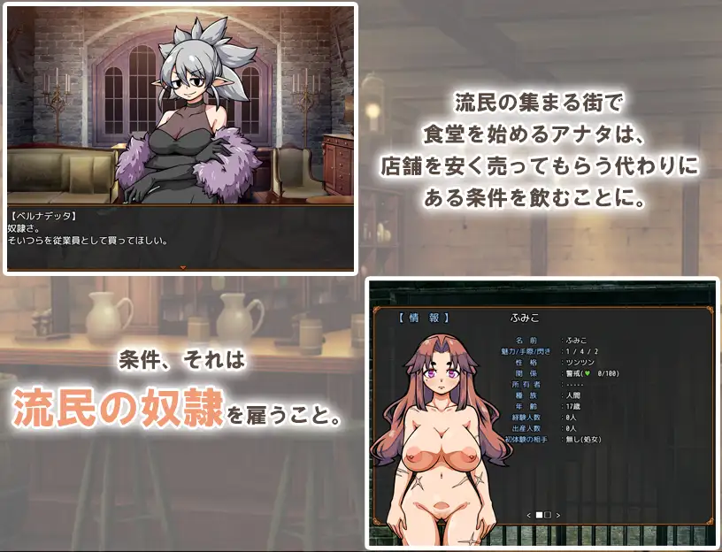 大热门新作SLG/汉化/处女/怀孕丨与流民少女共谱的食堂繁荣记 流民娘と始める食堂繁盛記 AI汉化版【20260211】 游戏截图 7