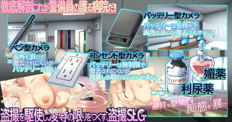 日式SLG/新做丨户士呼教警卫员 ナースコール警備員 正式版 【20260211】 游戏截图 5