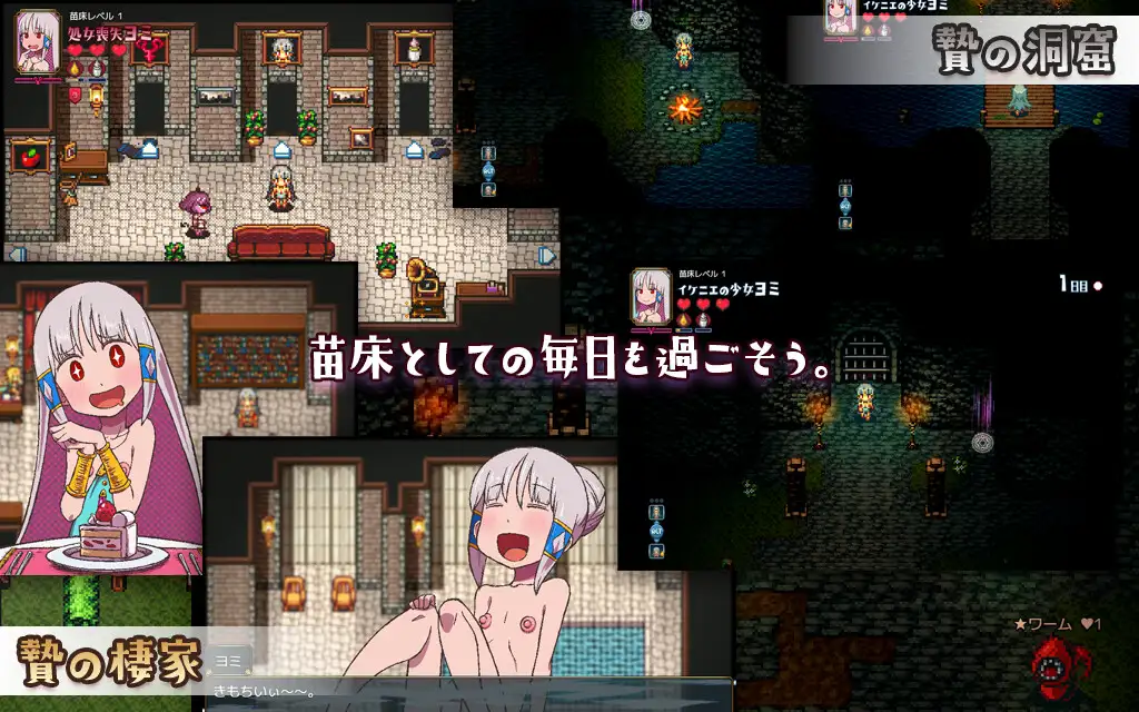 RPG/汉化/更新丨苗床生活～祭品少女的悸动孕育生活～/苗床ぐらし～イケニエ少女のドキドキ子作り性活～ Ver1.11 AI汉化版【20260211】 游戏截图 1