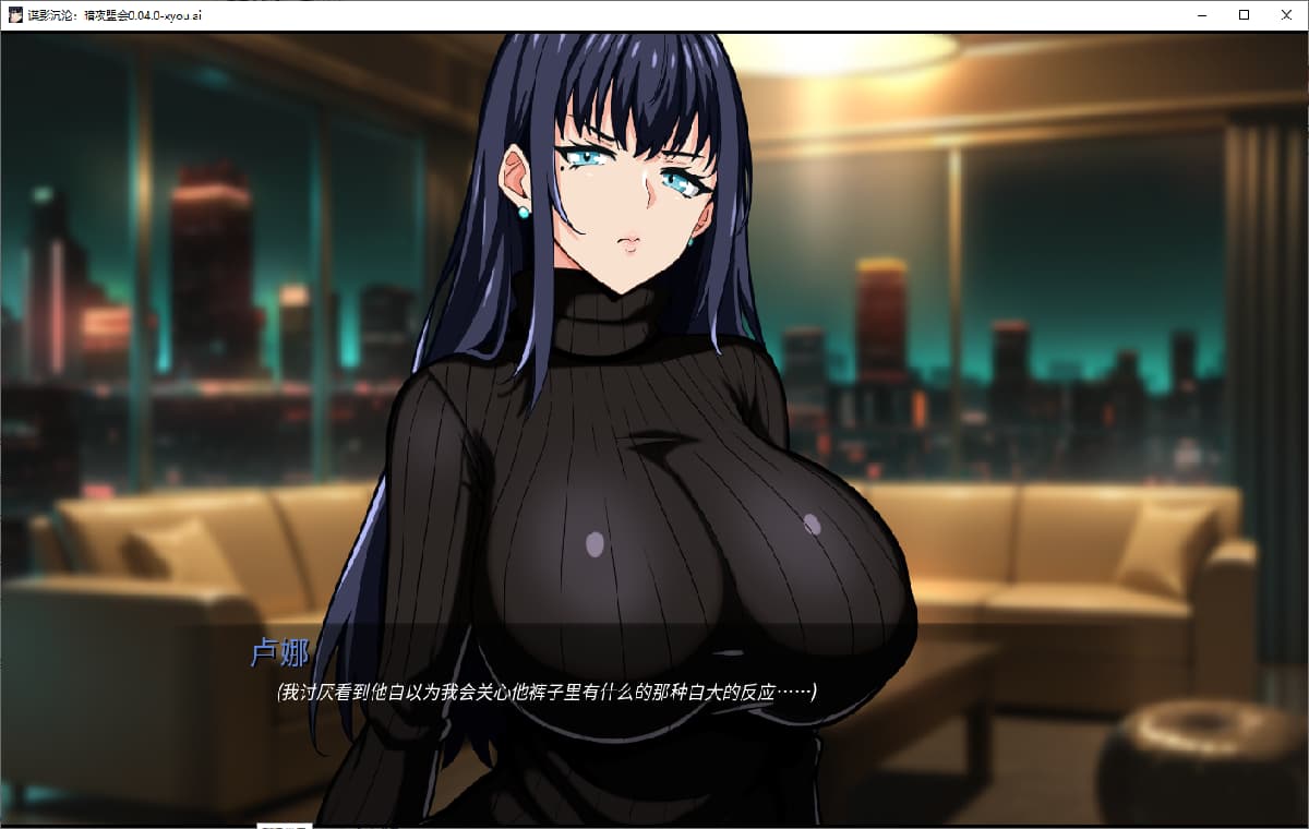 SLG/汉化/双端丨谍影沉沦：暗液盟会 Falling Undercover Nox Syndicate 0.08.0  【20260211】 游戏截图 5