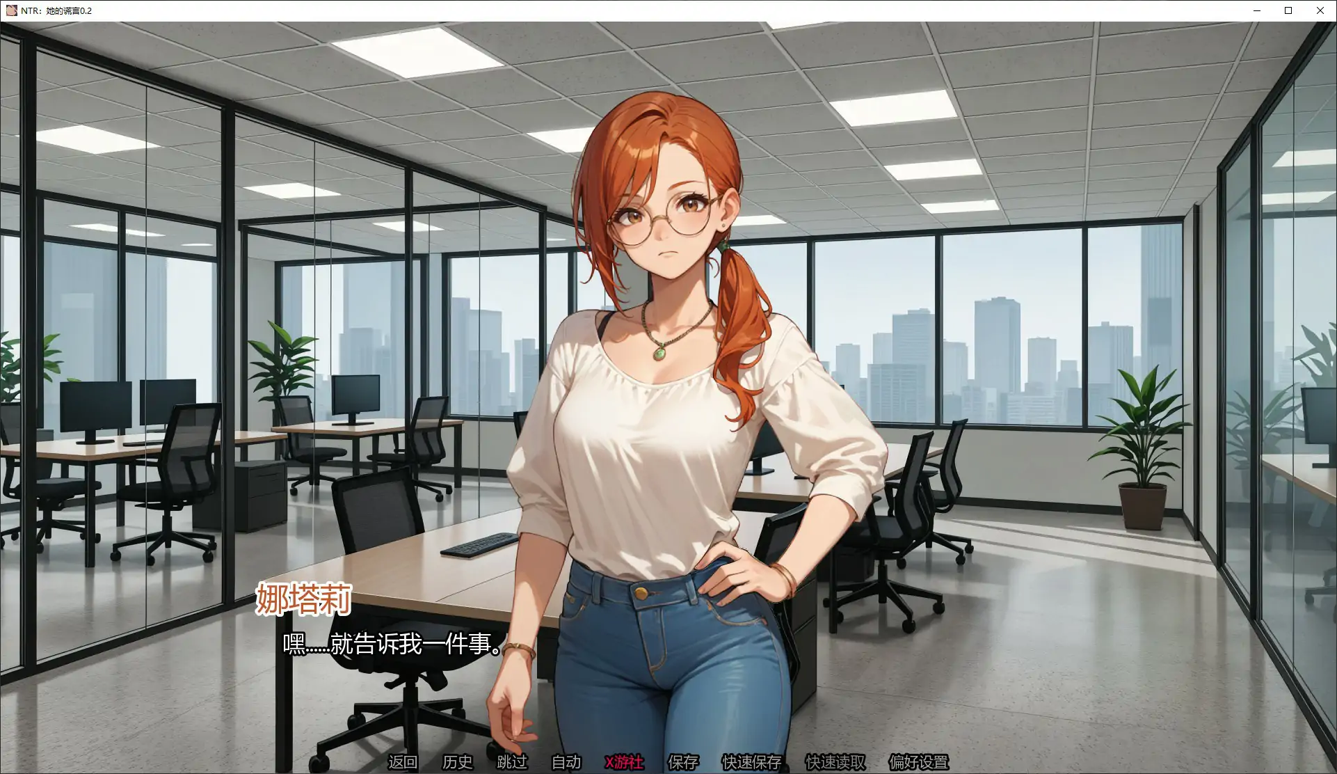 SLG/汉化/双端丨NTR：她的谎言 NTR Her Lie 0.2  【20260211】 游戏截图 5
