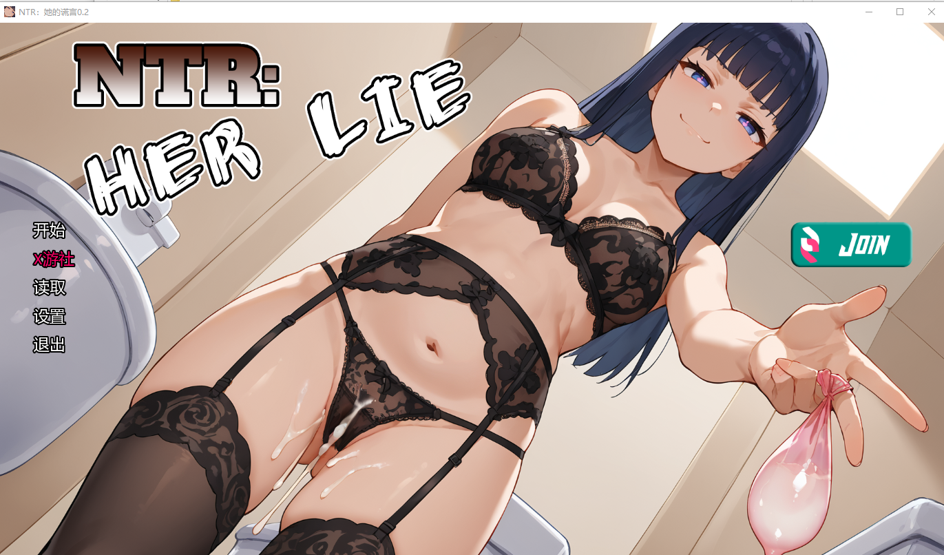 SLG/汉化/双端丨NTR：她的谎言 NTR Her Lie 0.2  【20260211】 游戏截图 6