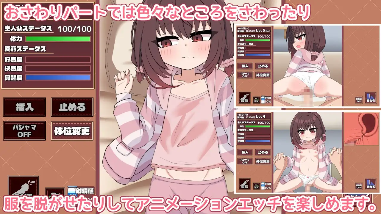 触摸SLG/汉化/动态/新作/丨爱莉酱想变得坦率！愛莉ちゃんは素直になりたい！AI汉化版【20260224】 游戏截图 2