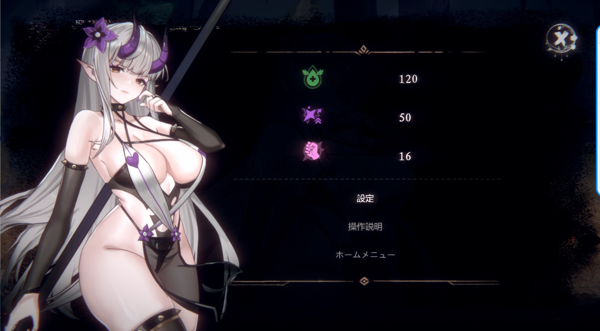 ACT/官中丨终焉之魔女/終焉の魔女 Ver0.11 官方中文版【20260224】 游戏截图 1