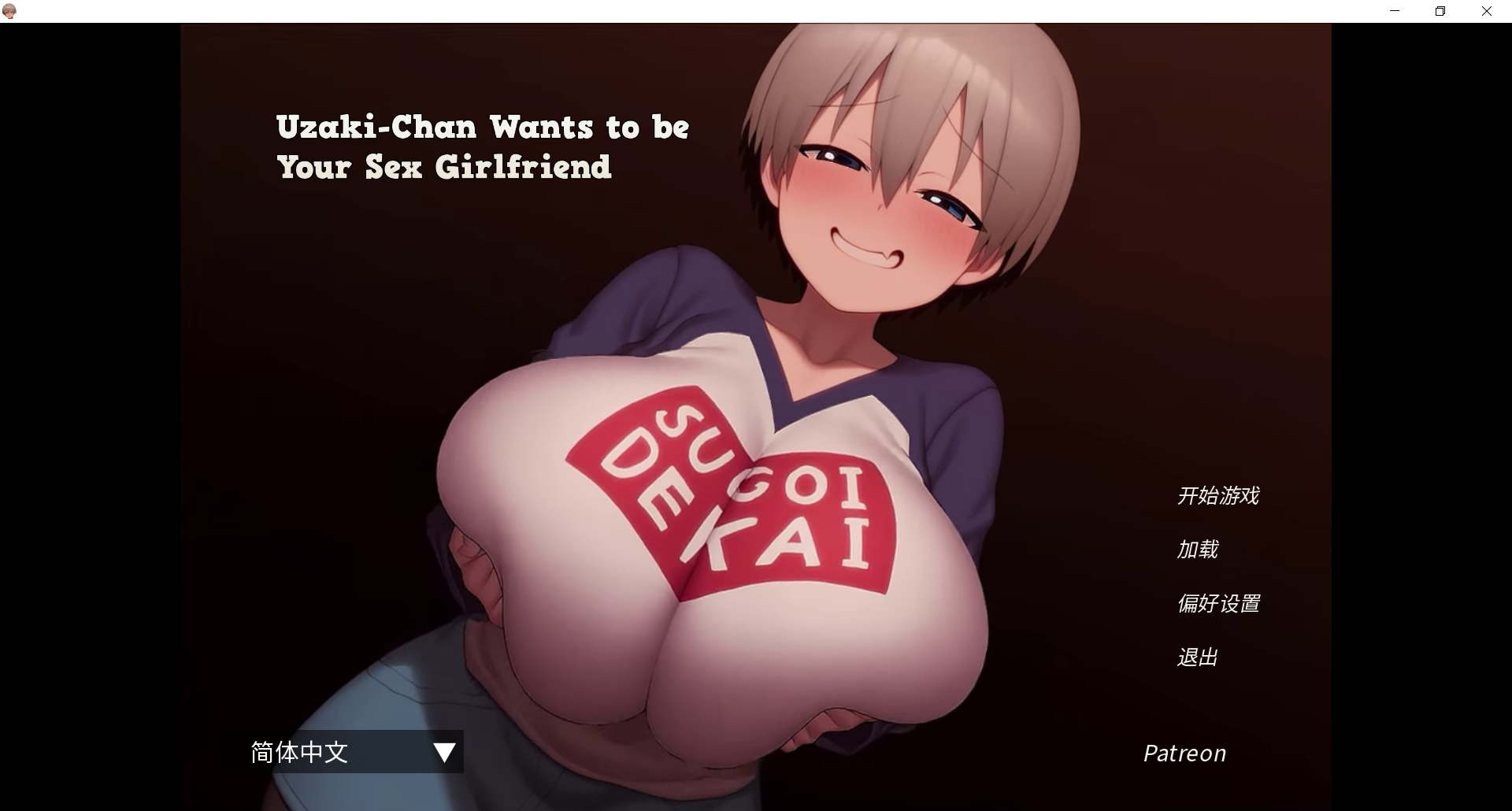 新作/SLG/动态/官中无码/双端丨宇崎酱NTR Uzaki-Chan Wants to be your Sex Girlfriend v1.1【20260224】 游戏截图 3