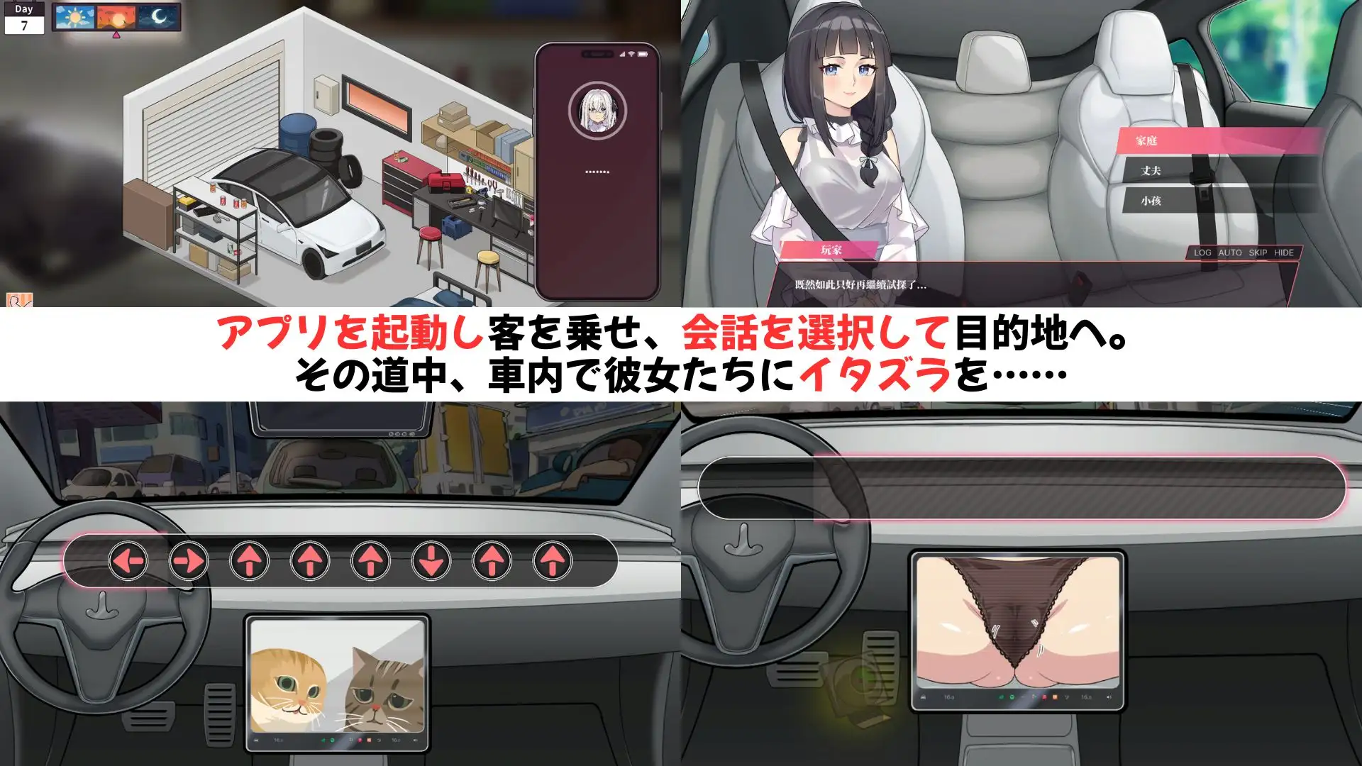 SLG/官中/更新丨老司G -不堵车,只堵你/紳士 ドライバー~ブレーキなしの淫行~ デラックスバンドル Ver2.16 官方中文步兵版【20260305】 游戏截图 7