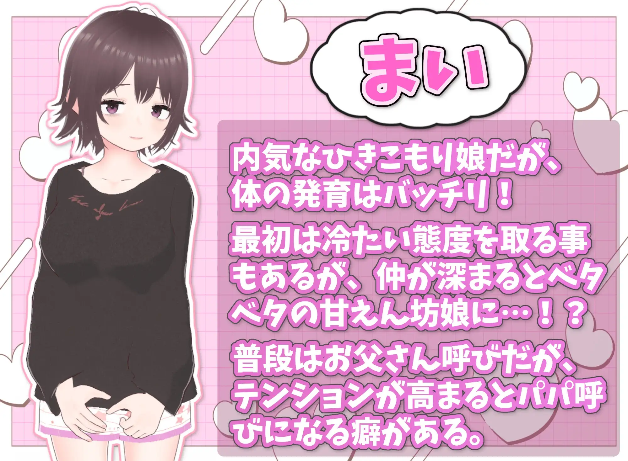 互动SLG/官中/更新丨理想的家里蹲生活～父女的亲密同居～理想のひきこもり生活 ～V1.1.4 官中版+去码补丁+存档【20260305】 游戏截图 3