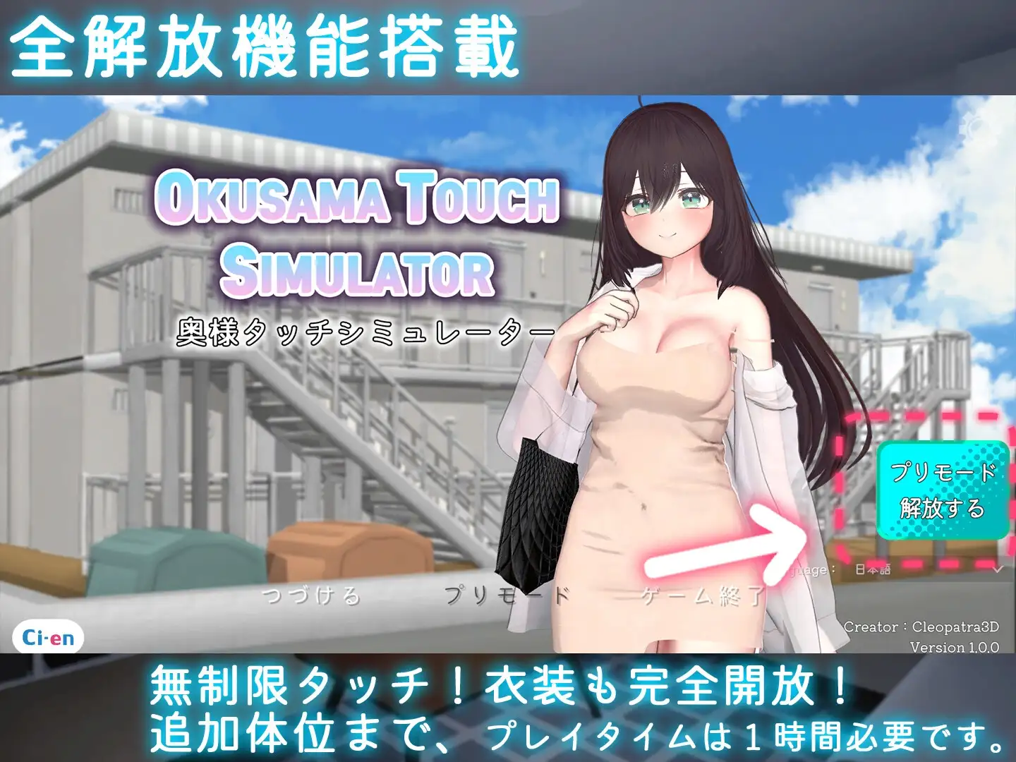 更新SLG/官中/动态/睡剑/去码丨人妻触摸模拟器 Okusama Touch Simulator v1.2.1 官中步兵版+存档【20260305】 游戏截图 3