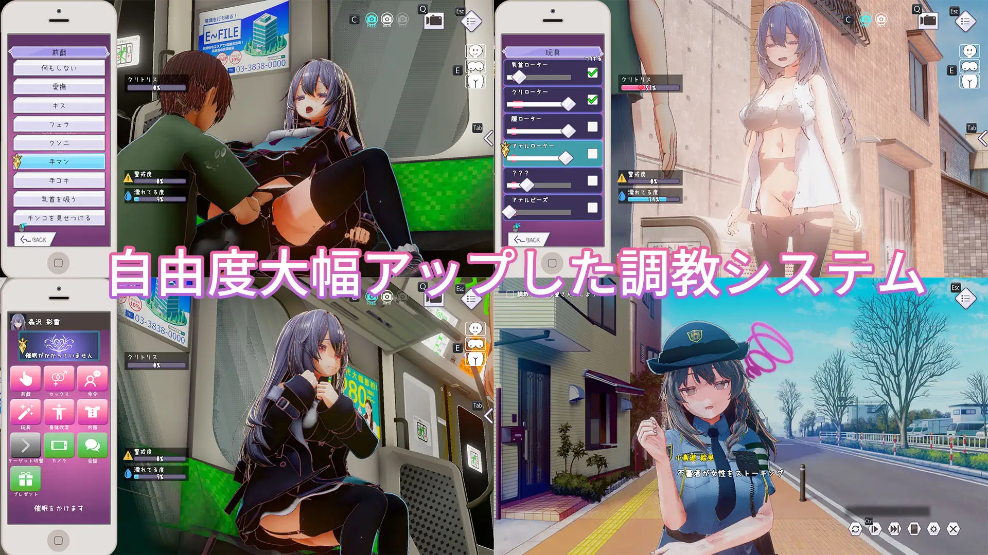 热门3D新作/官中/动态丨常识改变模拟器 使用催○APP与心仪的她成为恋人吧 常識改変しみゅれーたー 官方中文版【20260305】 游戏截图 6