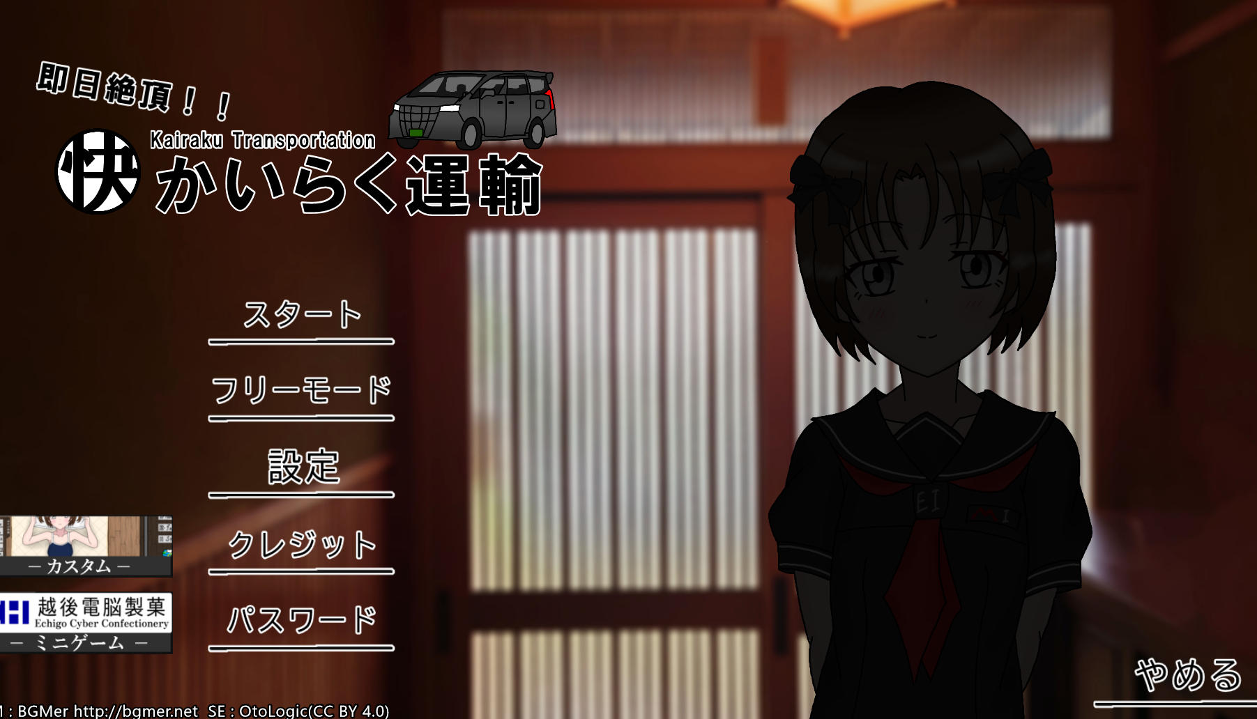 新作/探索SLG/白虎丨即日巅峰！快乐运输 即日絶頂！かいらく運輸 +子带全回想 【20260305】 游戏截图 6