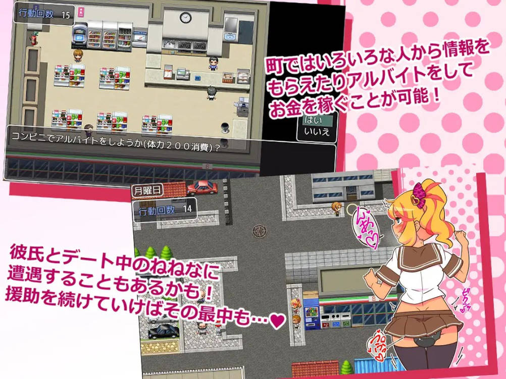 RPG/官中/NTR丨出租情人!安可!/援交女孩!安可!Encode Encore! Ver1.27 官方中文 【20260305】 游戏截图 1
