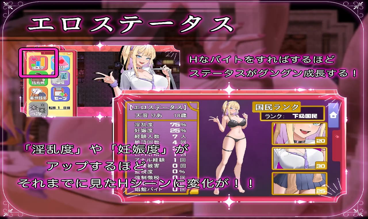 新作RPG/汉化/怀孕/爆乳丨异世界转移辣妹 - 精液是货币是真的吗！？- 異世界転移ギャル-精液が通貨ってマジ！?- 【20260305】 游戏截图 4