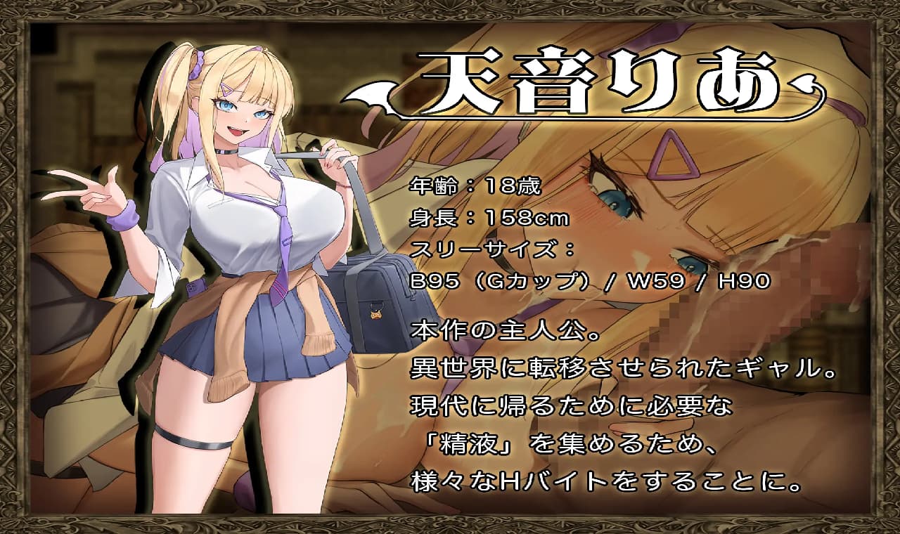 新作RPG/汉化/怀孕/爆乳丨异世界转移辣妹 - 精液是货币是真的吗！？- 異世界転移ギャル-精液が通貨ってマジ！?- 【20260305】 游戏截图 7