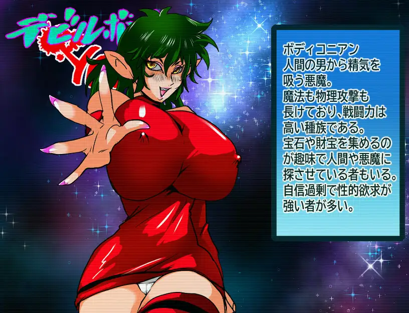新作RPG/汉化/爆乳丨魔鬼炸弹人YOUJI  デビルボンバーYOUJI 【20260305】 游戏截图 5