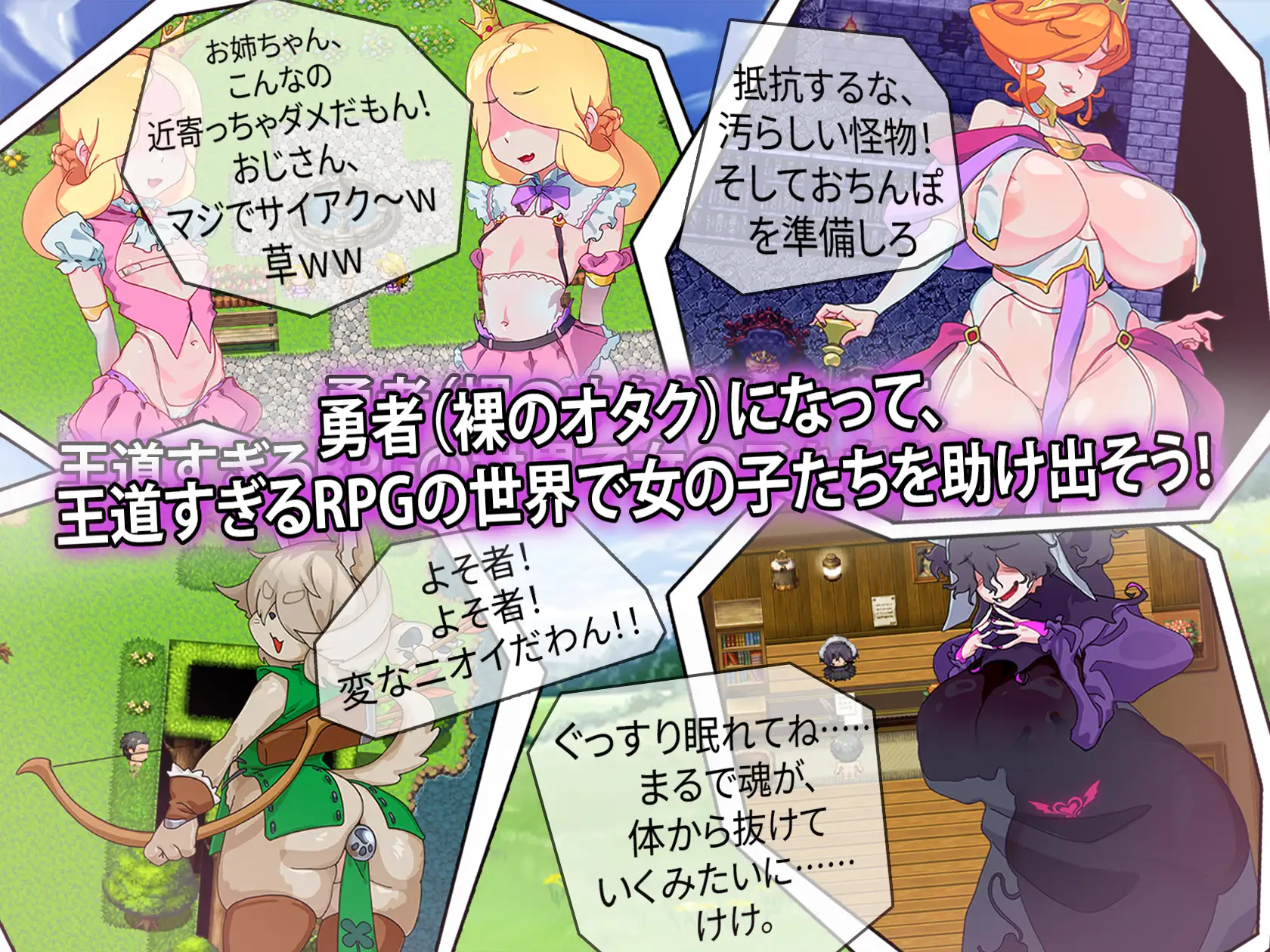 新作RPG/汉化/快堕丨让所有的NPC都受孕增加异世界的人口吧！全てのNPCを繁殖させて異世界に再び住民を増やしましょう！【20260305】 游戏截图 1