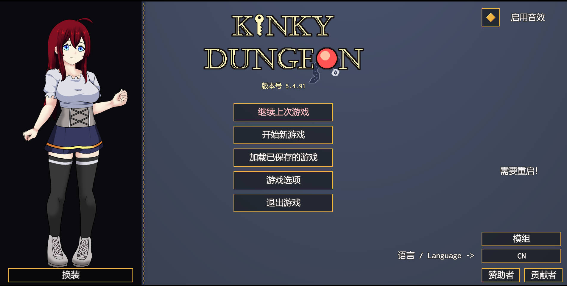 RPG/官中/动态丨变态地牢/Kinky Dungeon v5.5.0 官方中文 【20260305】 游戏截图 5