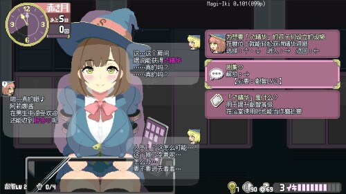 更新ACT/动态/官中丨Magi-Iki～落第魔女与H的魔手～ マジイキ～落第まじょとＨな魔手～ v0.141 官方中文版【20260305】 游戏截图 8