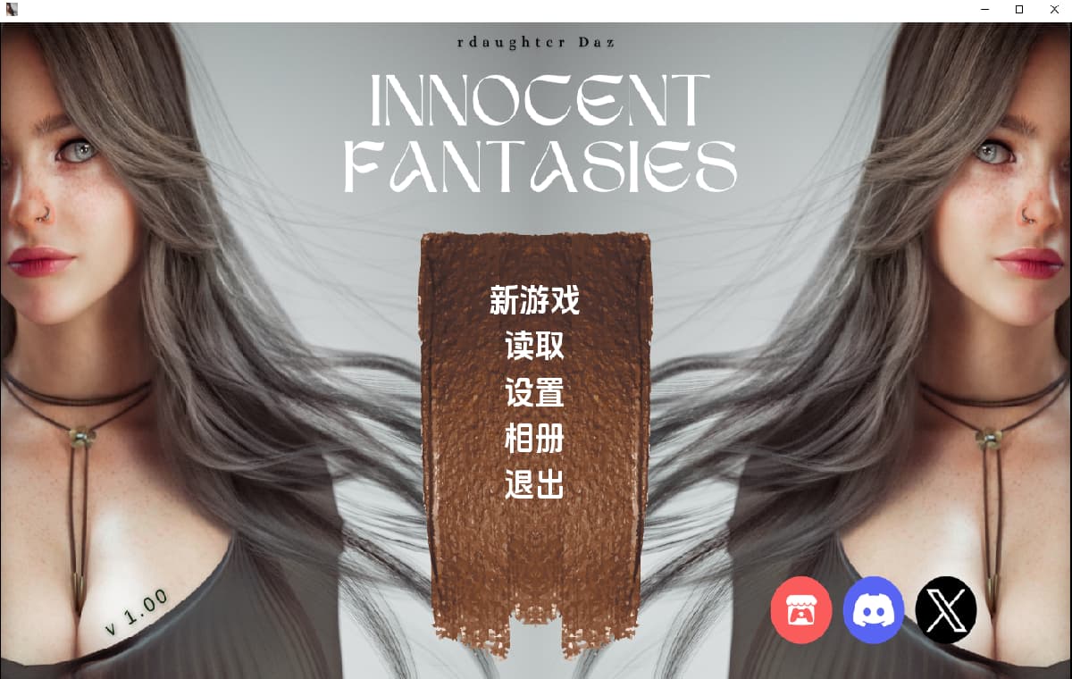 SLG/汉化/双端丨纯真幻想 Innocent Fantasies S1Ep.1 【20260304】 游戏截图 3