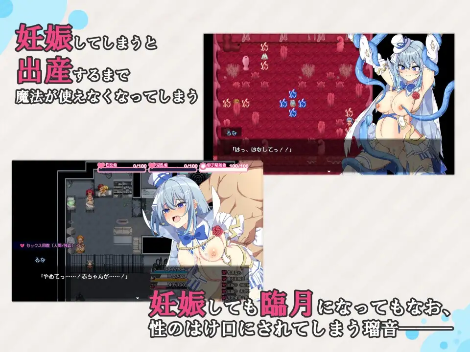 热门RPG/汉化/更新丨魔法少女るなとななみ-悪の遺伝子を孕まされる母娘- 魔法少女露娜与奈奈美母女被注入邪恶基因 V1.14 【20260314】 游戏截图 2