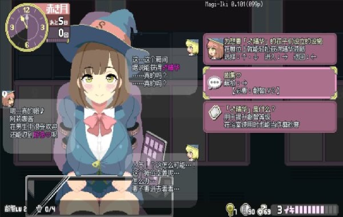 更新ACT/动态/官中丨Magi-Iki～落第魔女与H的魔手～ マジイキ～落第まじょとＨな魔手～ v0.152 官方中文版【20260314】 游戏截图 5