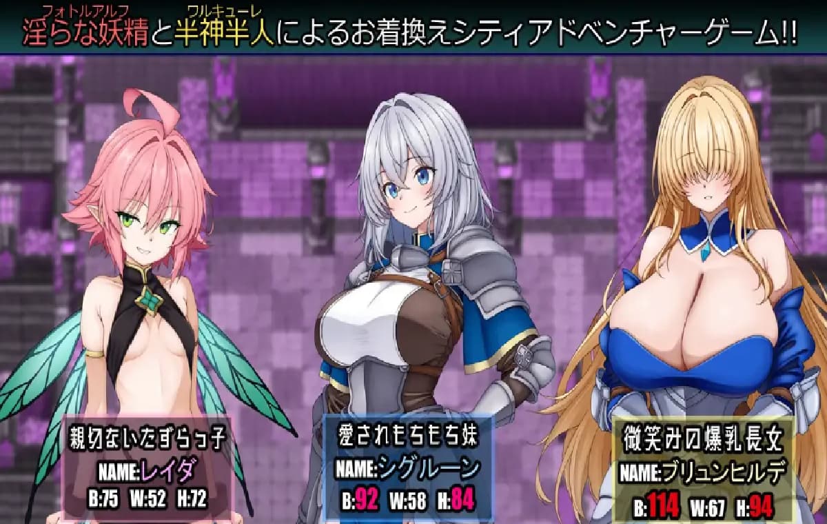 日式RPG/新作/双端丨战乙女与放纵状态妖精的城镇 戦乙女と淫らな妖精の町 内嵌AI汉化版+作弊码【20260314】 游戏截图 2