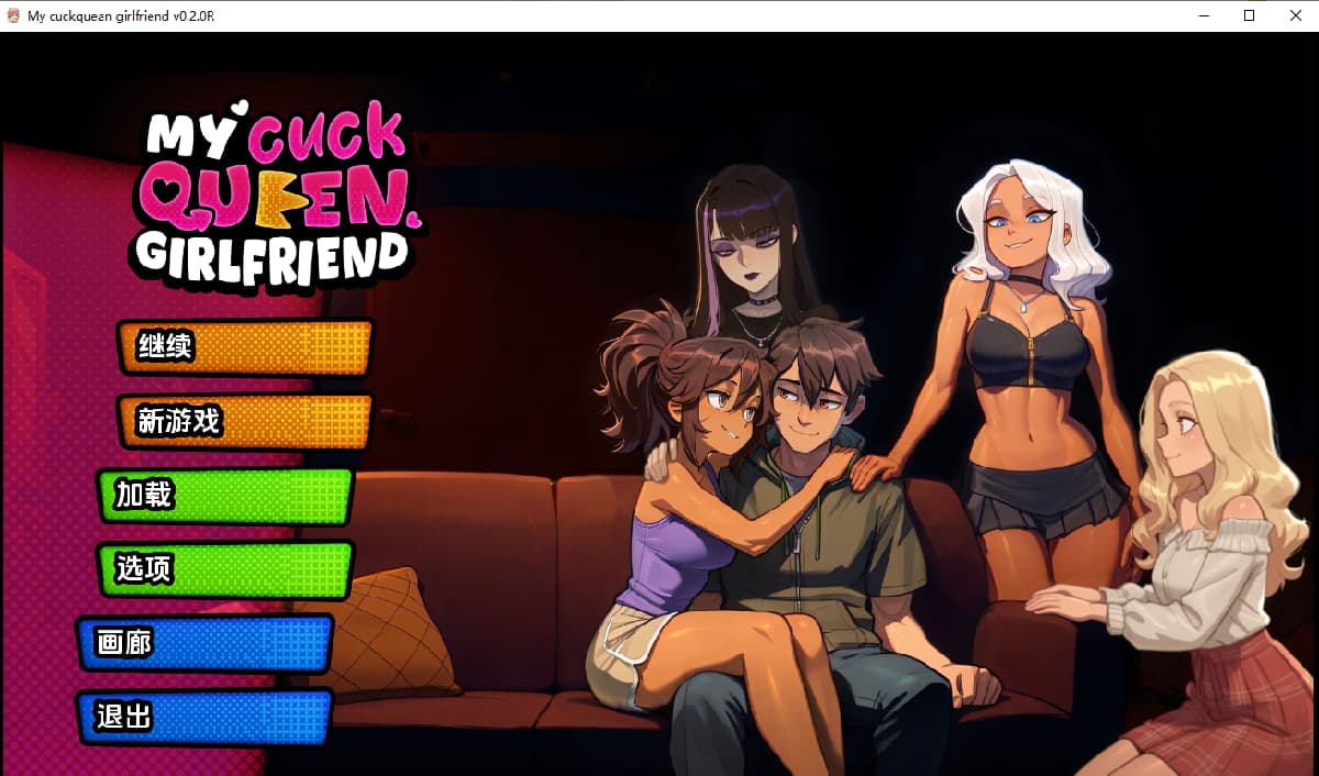 SLG/汉化/双端丨我的绿帽女友 My Cuckqueen Girlfriend v0.2.0R 【20260314】 游戏截图 5