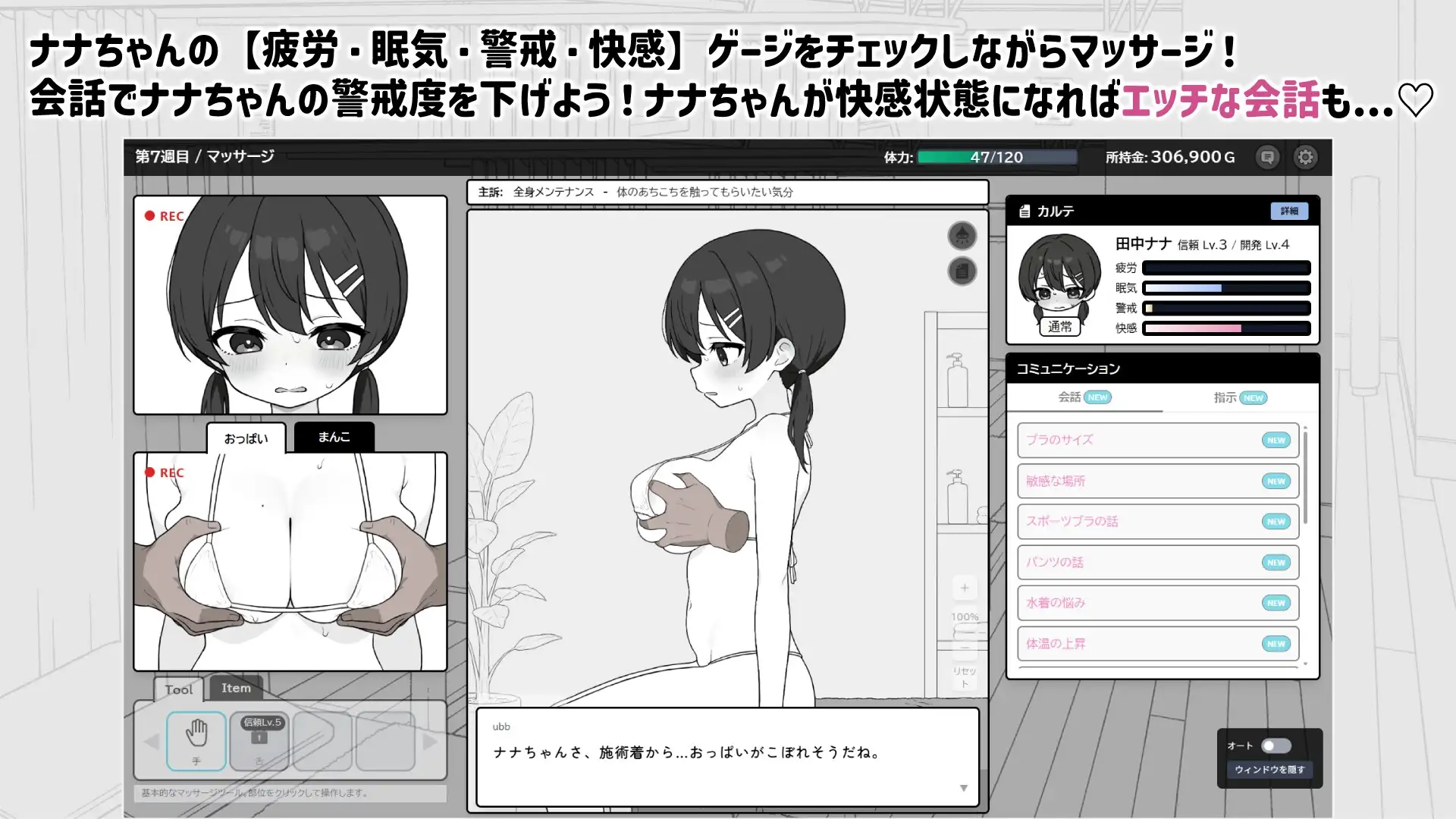 SLG/微云/双端丨心跳！性感按摩/ドキドキ!性感マッサージ/V.1.08 【20260313】 游戏截图 5