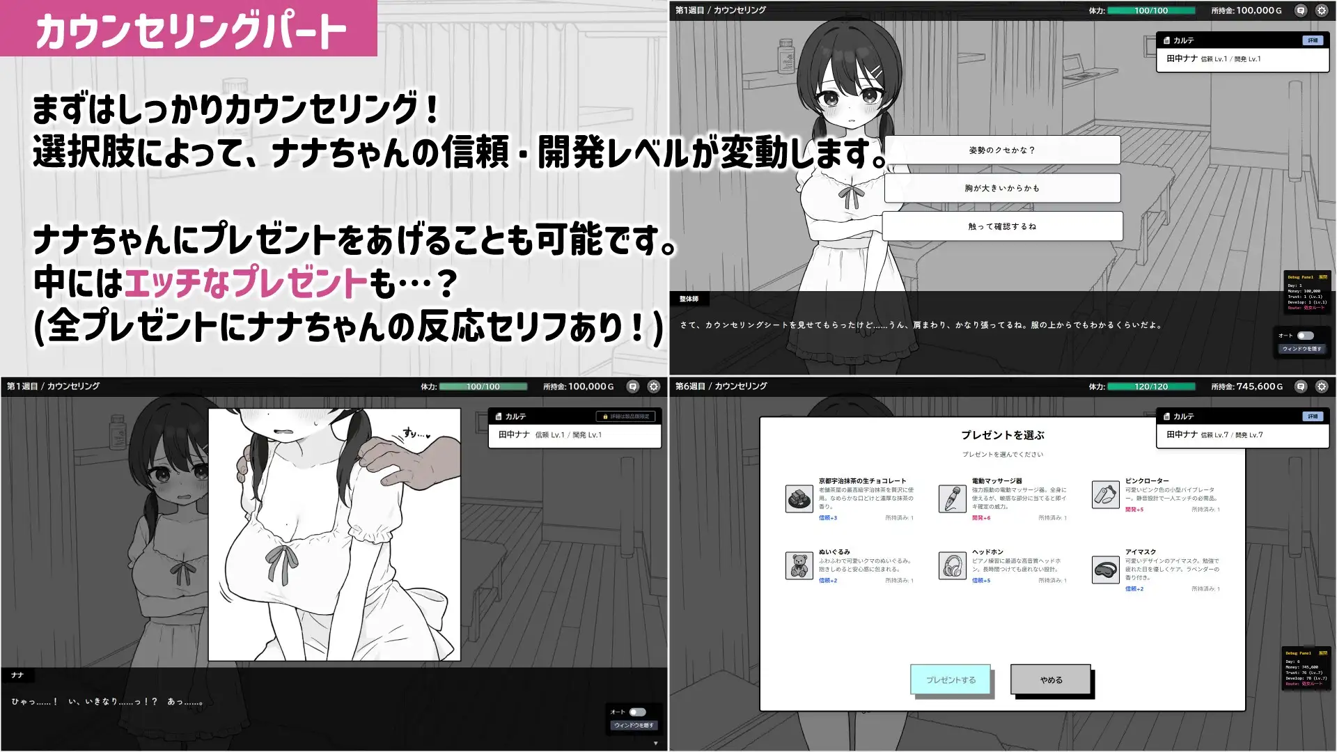 SLG/微云/双端丨心跳！性感按摩/ドキドキ!性感マッサージ/V.1.08 【20260313】 游戏截图 7