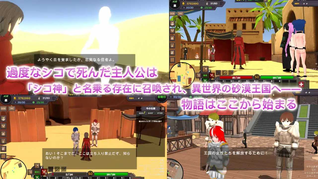 3D游戏/官中/更新丨沙漠王国与奴隶狩猎/砂漠王国と奴隷狩り Ve3.05 官方中文版+DLC Ver2.01【20260322】 游戏截图 1