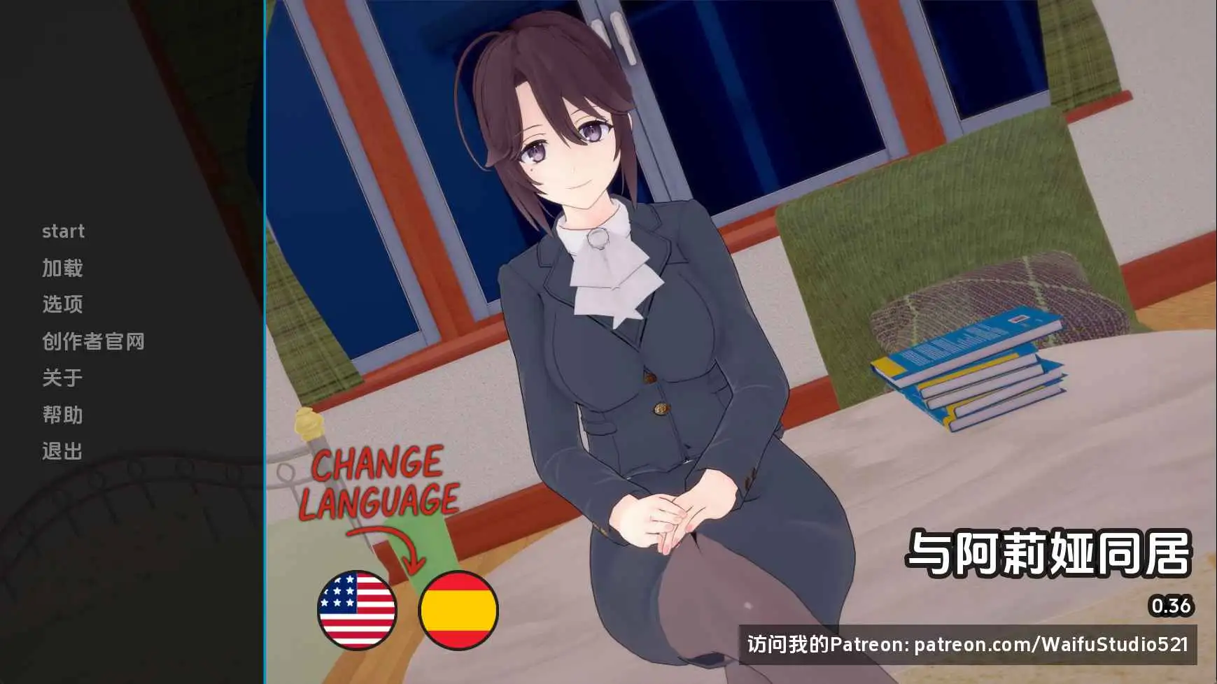 汉化/动态/双端丨与阿尔雅一起生活/ Living With Alya  v0.36 AI版【20260322】 游戏截图 4