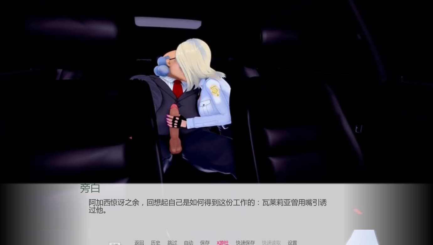 SLG/汉化/双端丨欲望三角 Triangle of lust v0.7 【20260322】 游戏截图 1