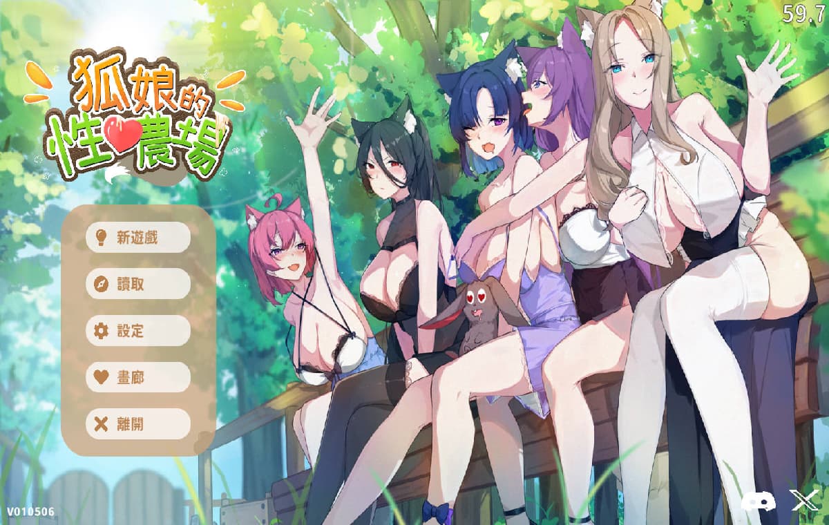 SLG/官中/更新丨狐娘的性爱农场/Fox Sex Farm STEAM0326A 官方中文 【20260330】 游戏截图 1