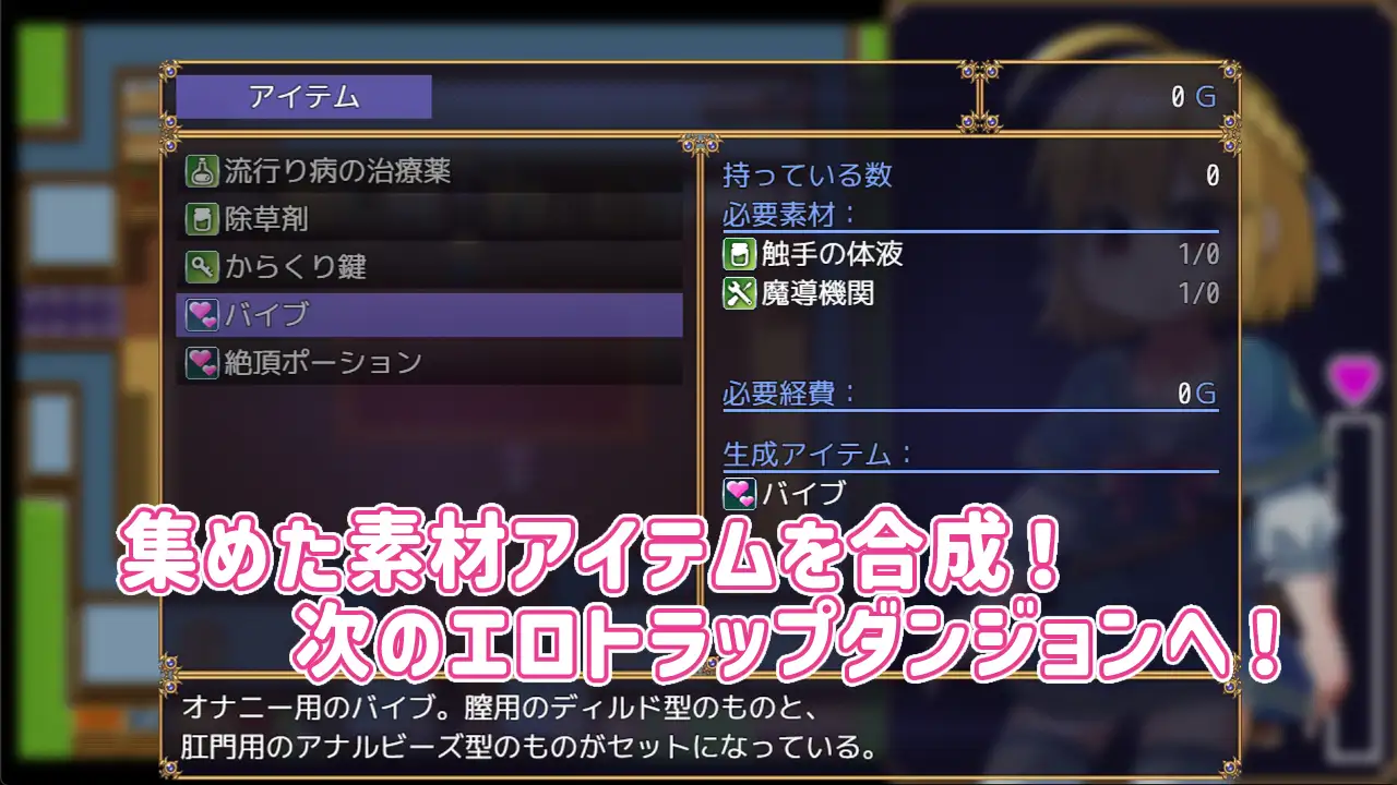 新作RPG/汉化/强迫丨药师波蒂与秘密药水 薬師ポーティと秘密のポーション 〜エロトラップダンジョンで素材採集！?〜AI汉化版【20260330】 游戏截图 1