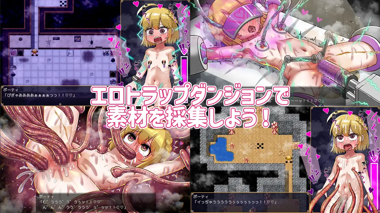 新作RPG/汉化/强迫丨药师波蒂与秘密药水 薬師ポーティと秘密のポーション 〜エロトラップダンジョンで素材採集！?〜AI汉化版【20260330】 游戏截图 3