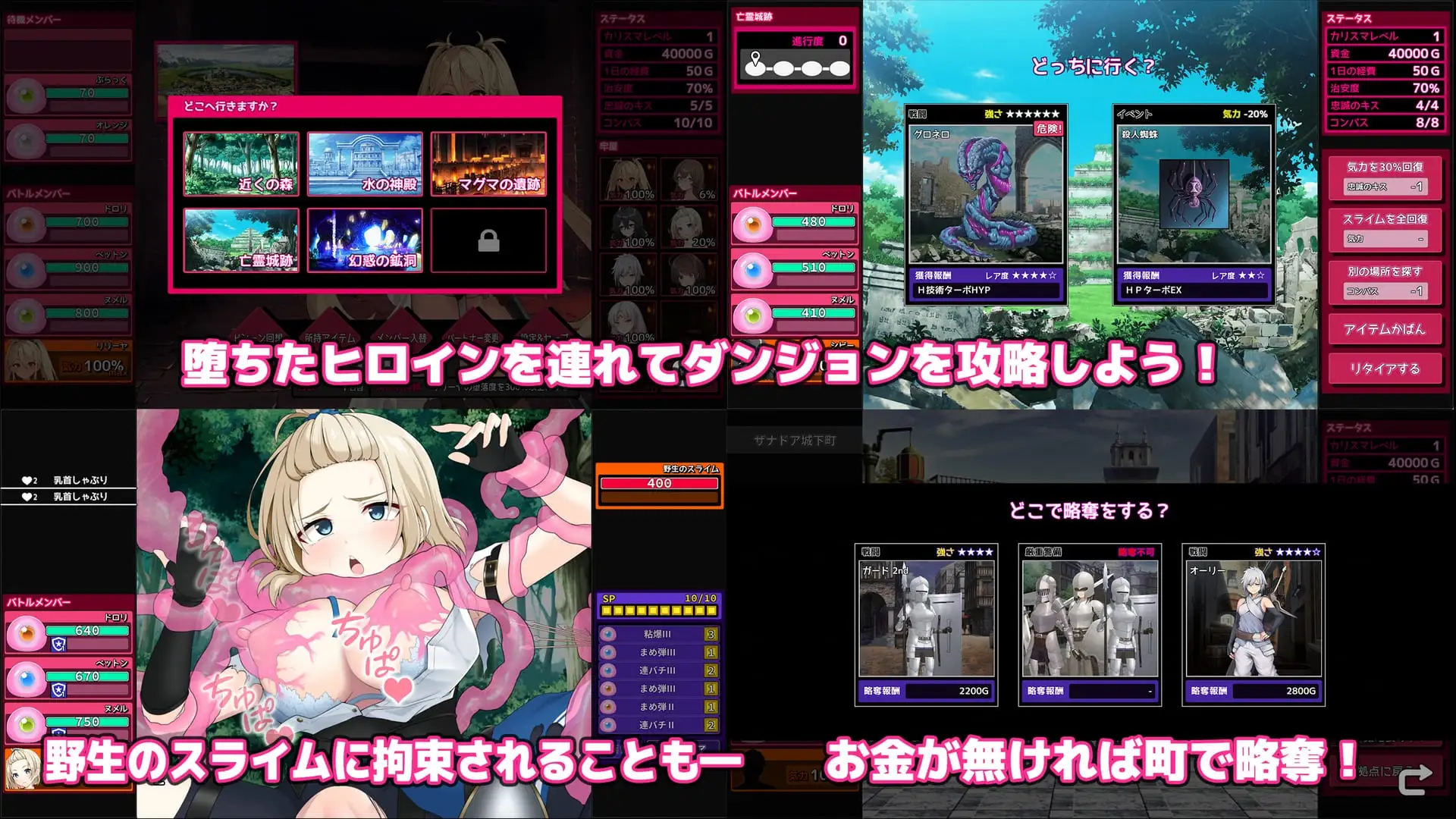 RPG/生肉特别版本丨完堕史莱姆大师 完堕スライムマスター v1.23 生特别版本【20260330】 游戏截图 3